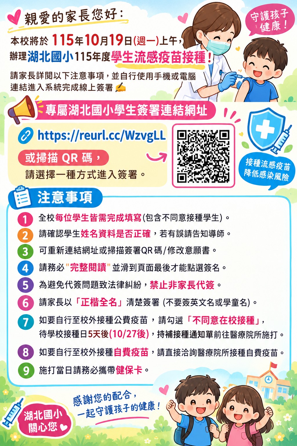 1138公告的示意圖片