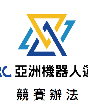公告縮圖：轉知 國立勤益科技大學電機工程系辦理「2026第38屆AERC亞洲機器人運動競技大賽」競賽辦法