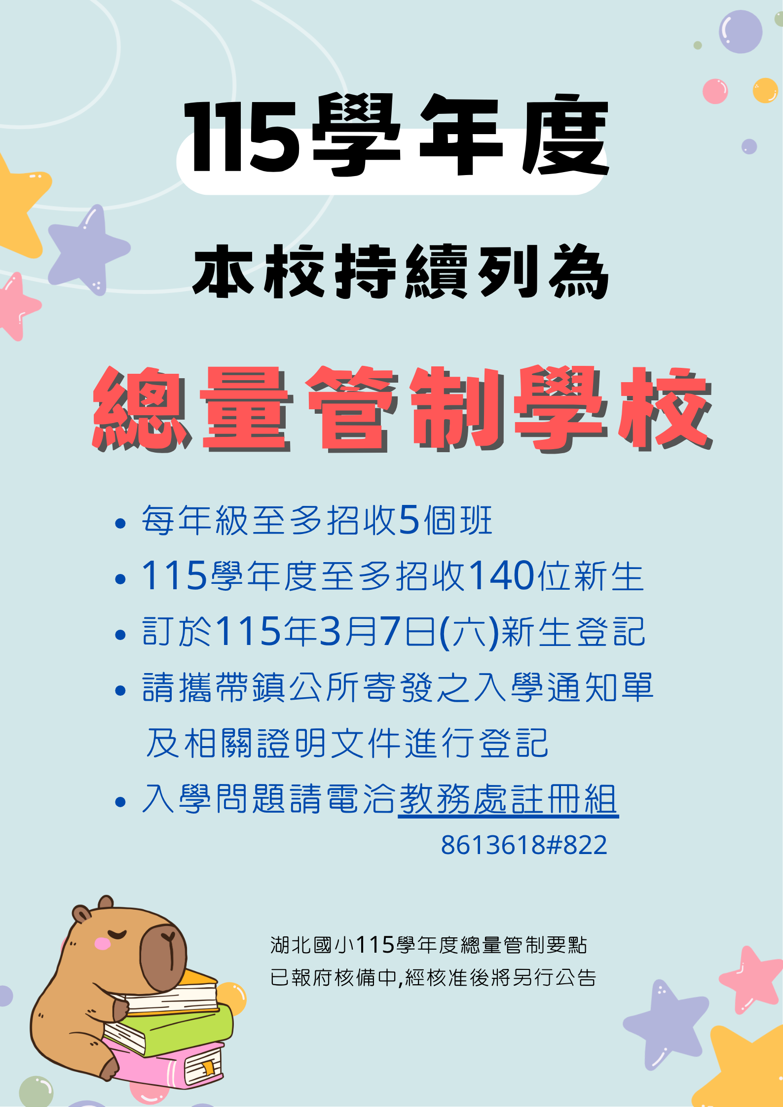 714公告的示意圖片