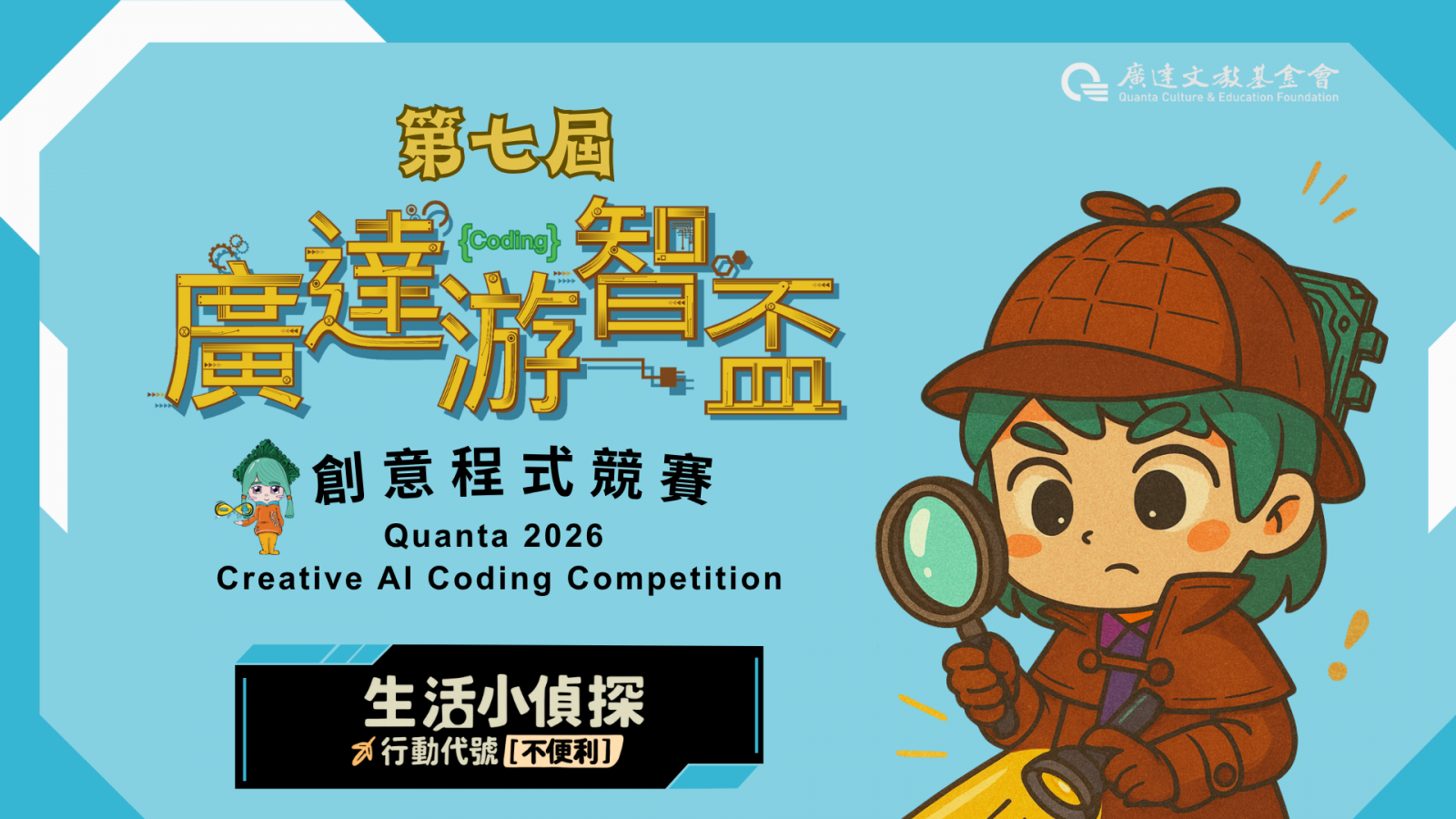 720公告的示意圖片