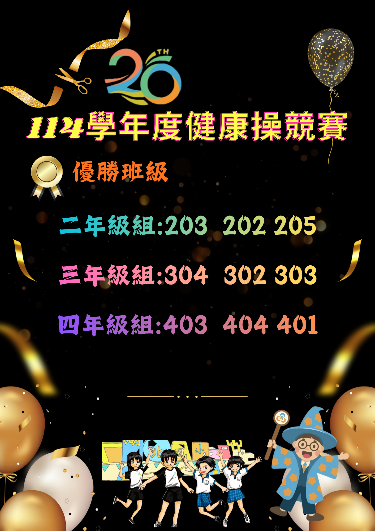 724公告的示意圖片