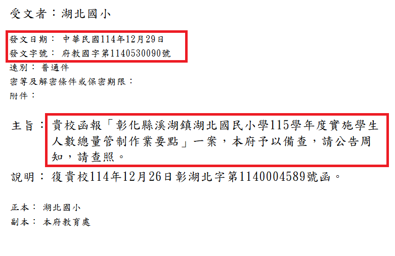 780公告的示意圖片