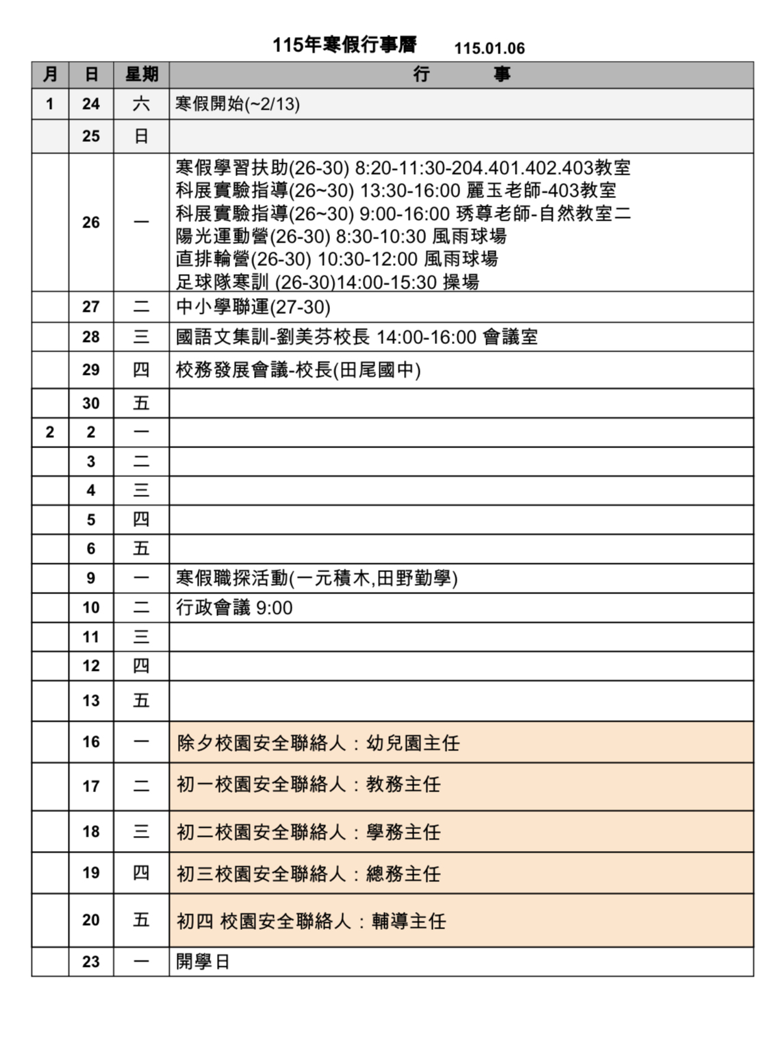 797公告的示意圖片
