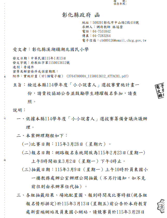 813公告的示意圖片