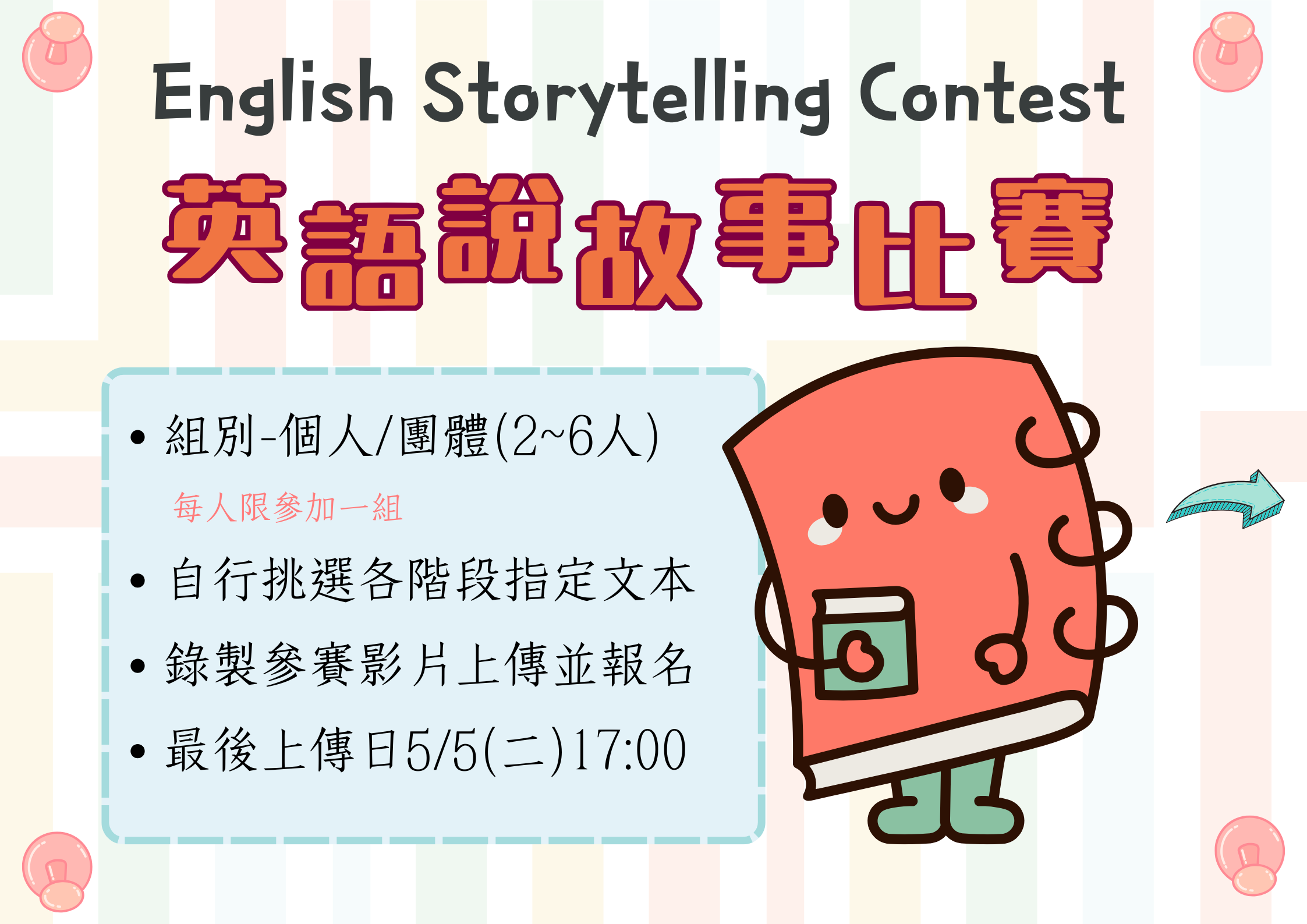 814公告的示意圖片