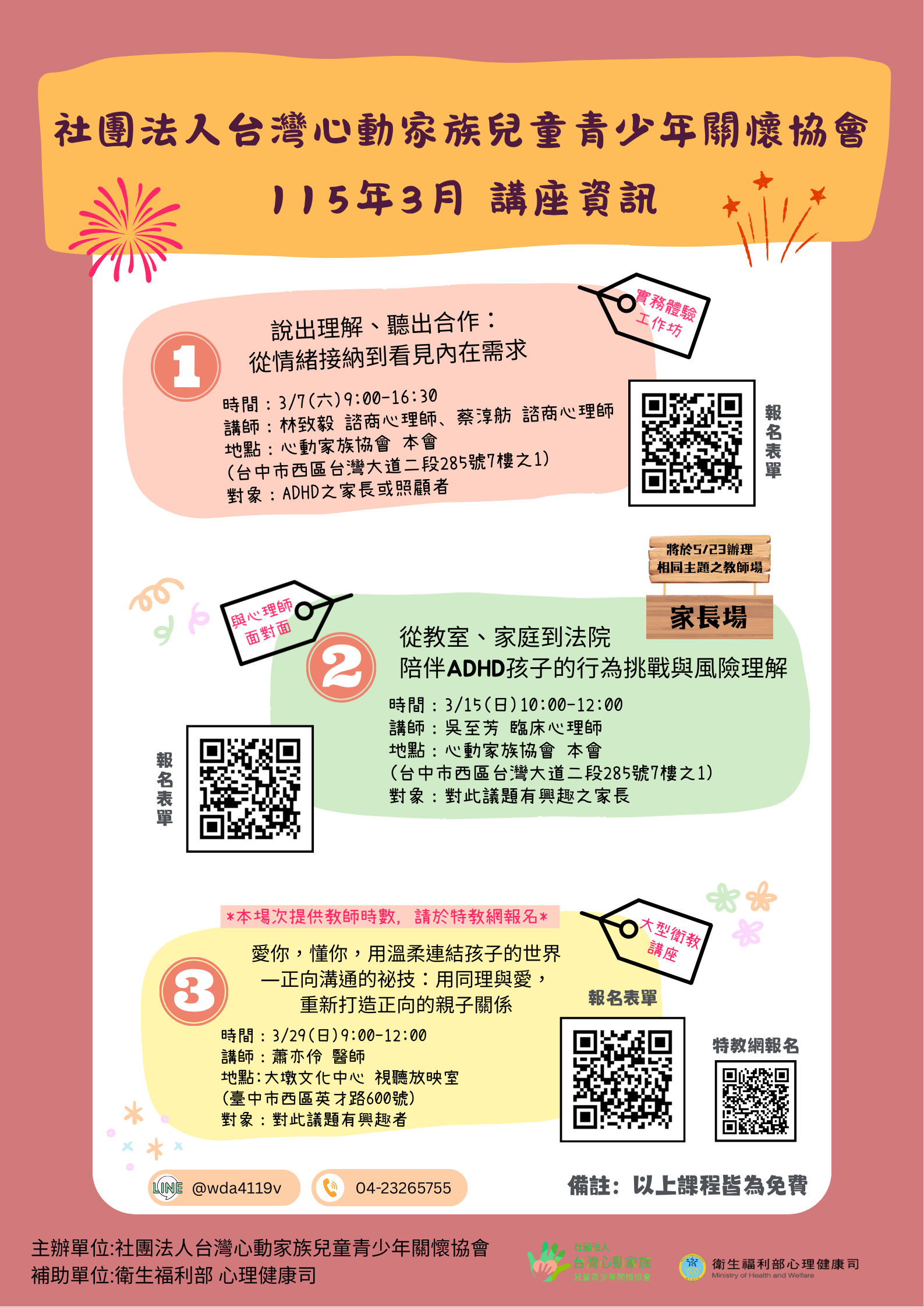 819公告的示意圖片