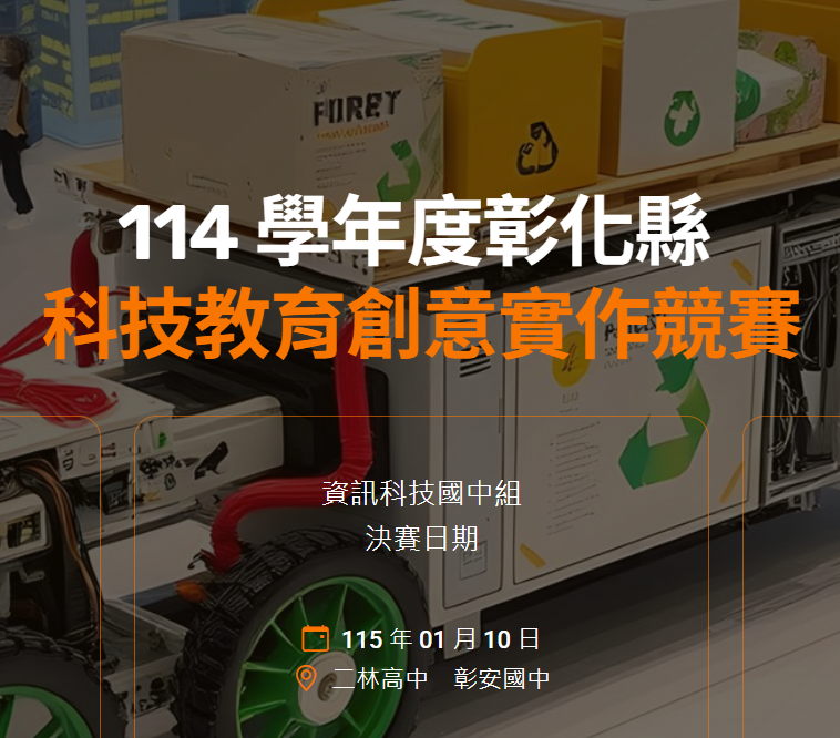 823公告的示意圖片