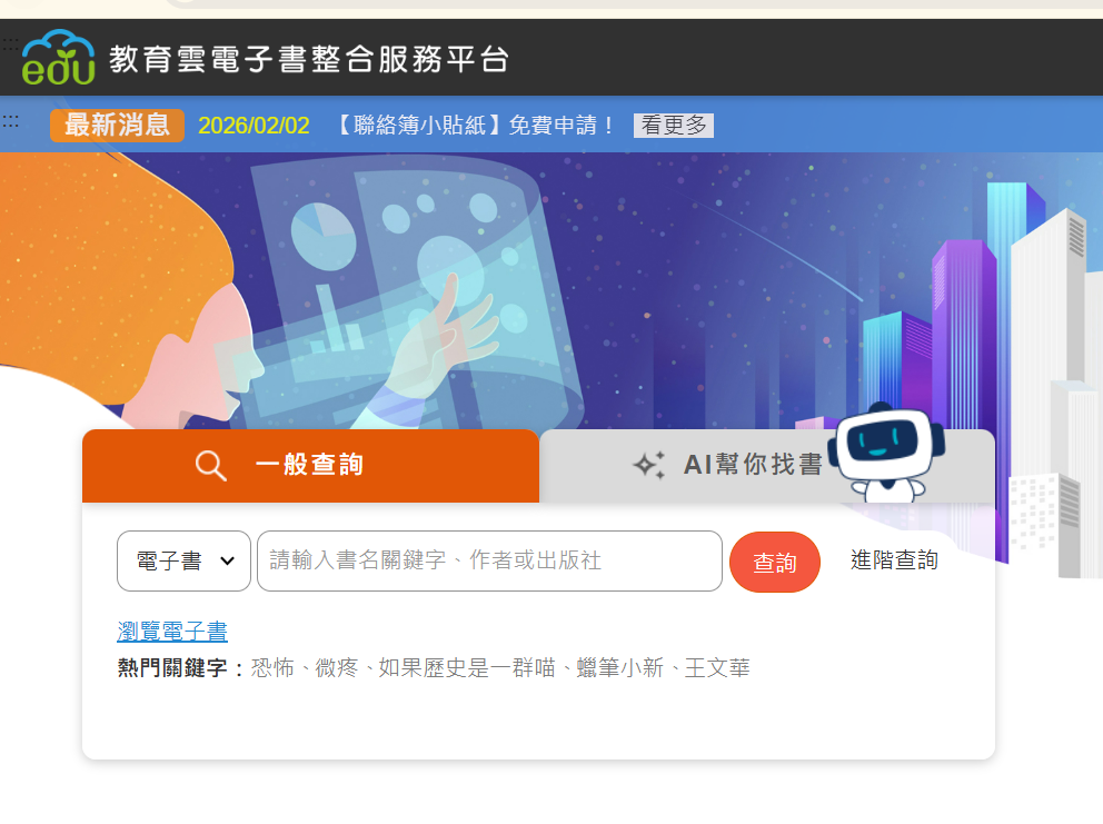 862公告的示意圖片