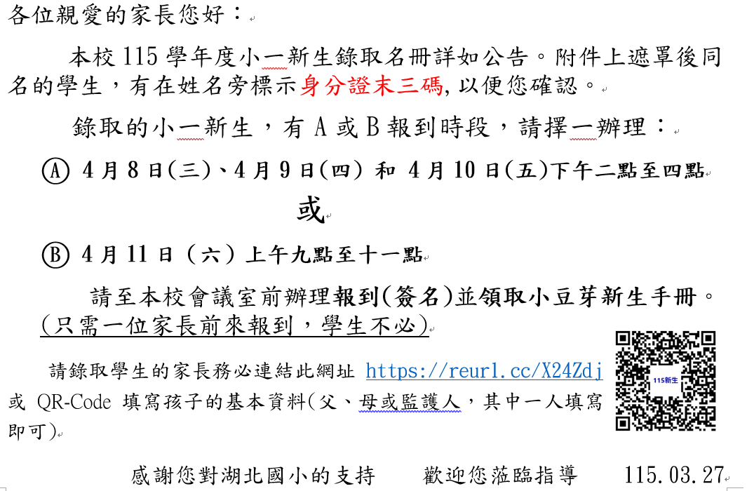 887公告的示意圖片